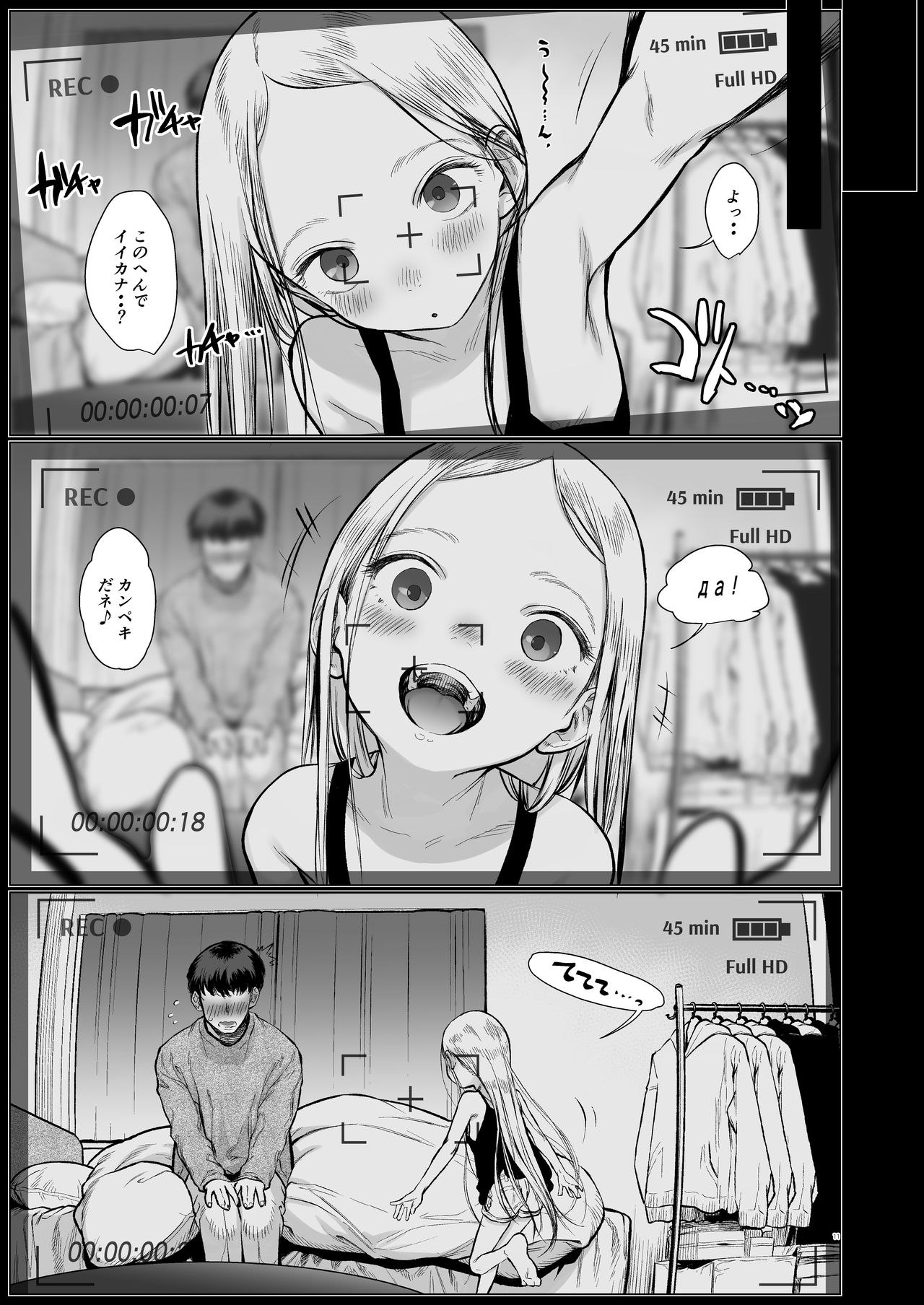 Welcome Sashachang Sasha-chan ga Youkoso page 11 full