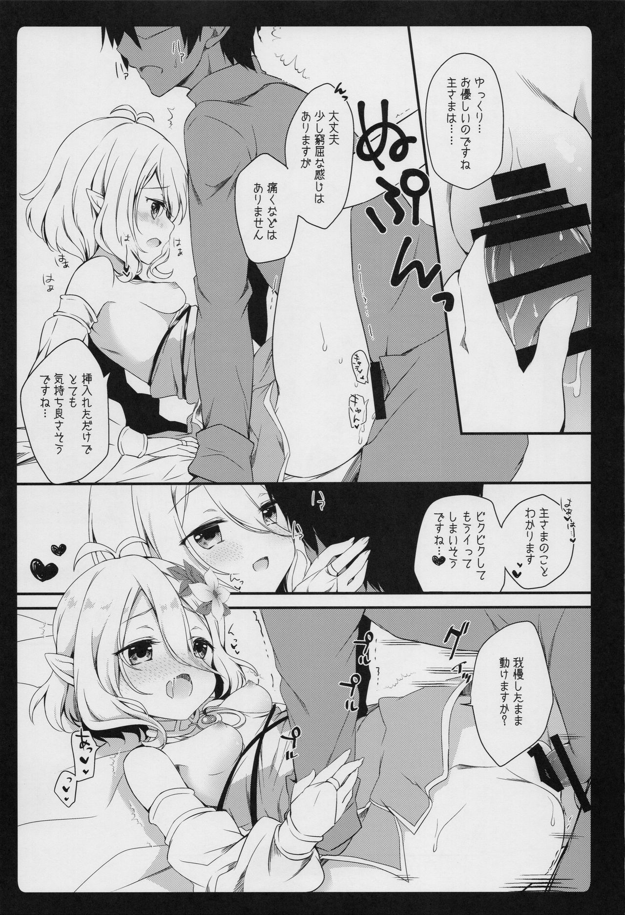 Daisuki Kokkoro-chan page 12 full