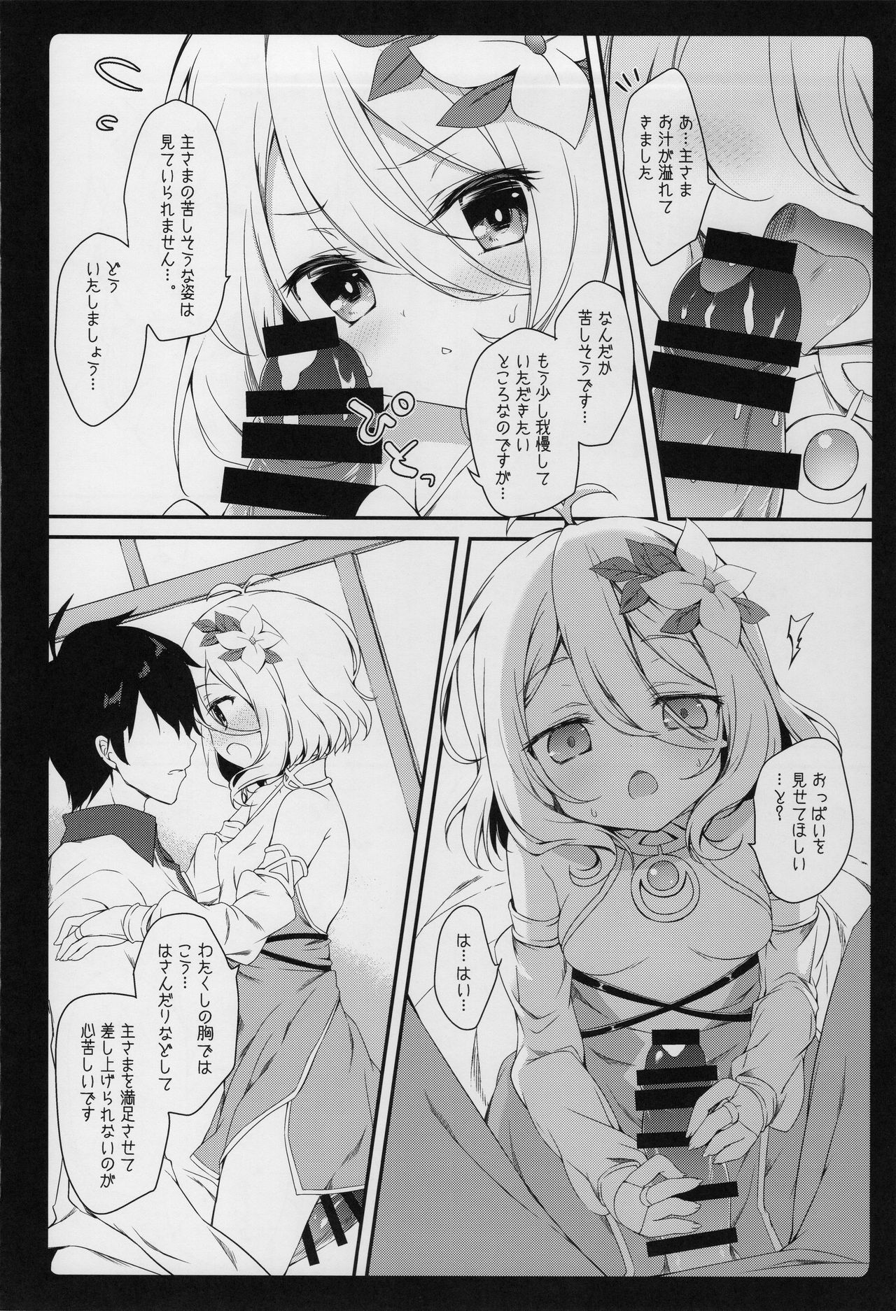 Daisuki Kokkoro-chan page 9 full