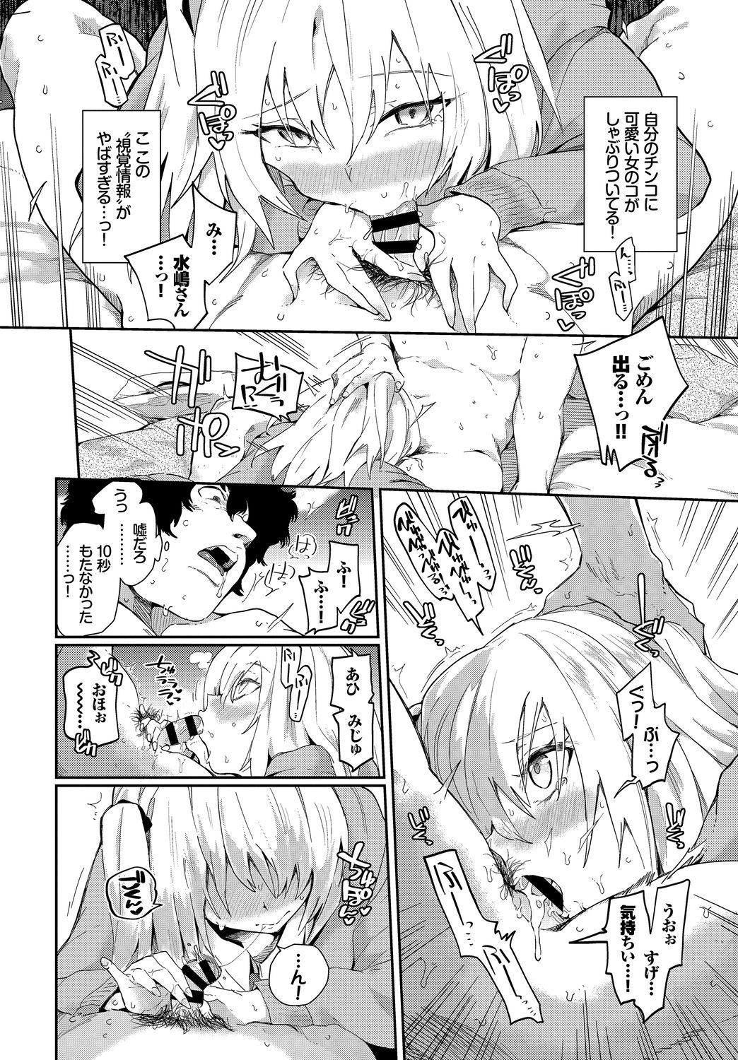 SEX Chuudoku! Majiyaba Chouzetsu Bitch! Vol. 3 page 10 full