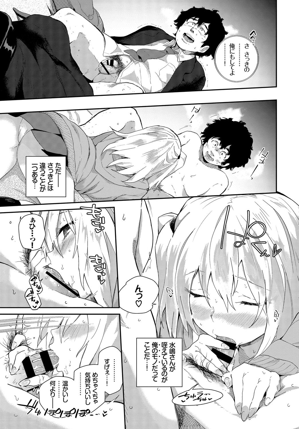 SEX Chuudoku! Majiyaba Chouzetsu Bitch! Vol. 3 page 9 full