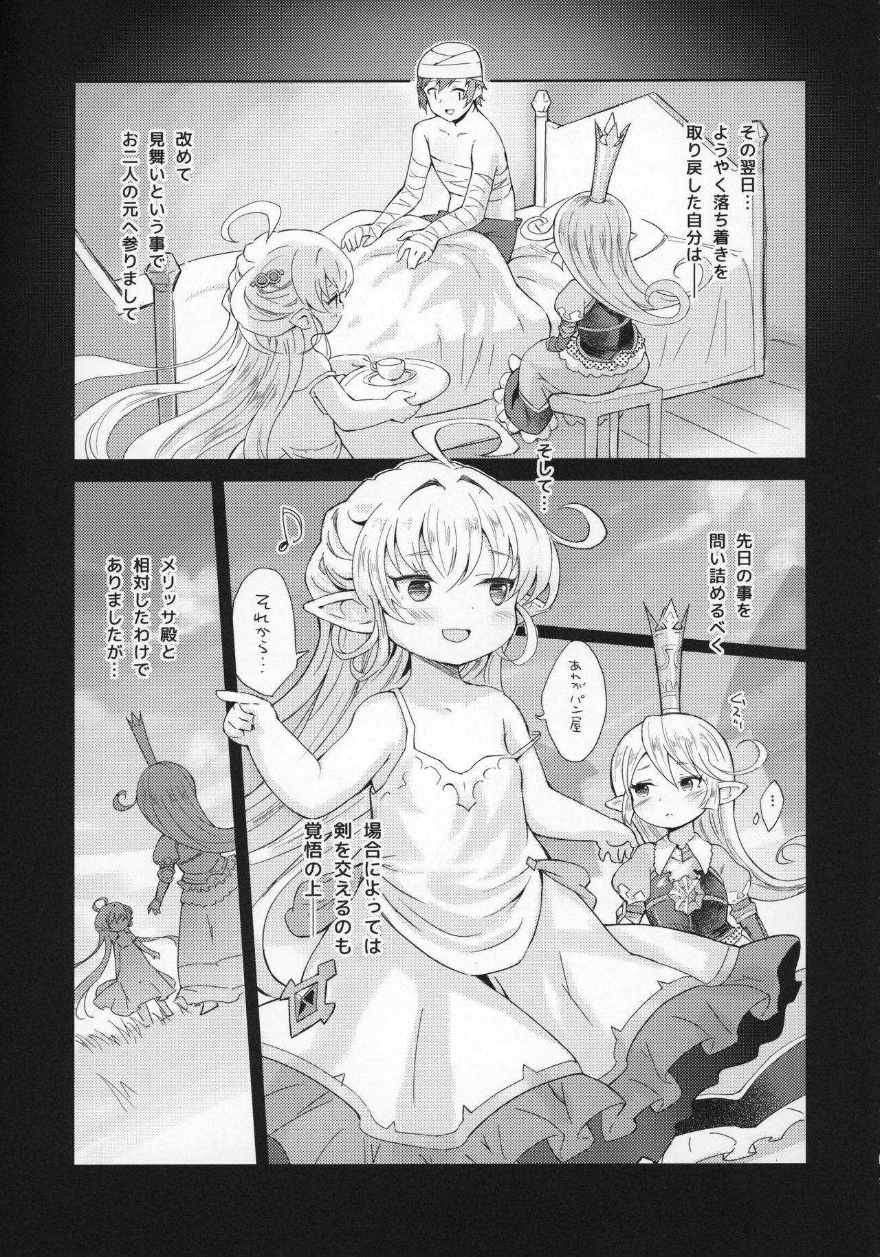 Seikishi wa Mita!! ...de Arimasu page 10 full