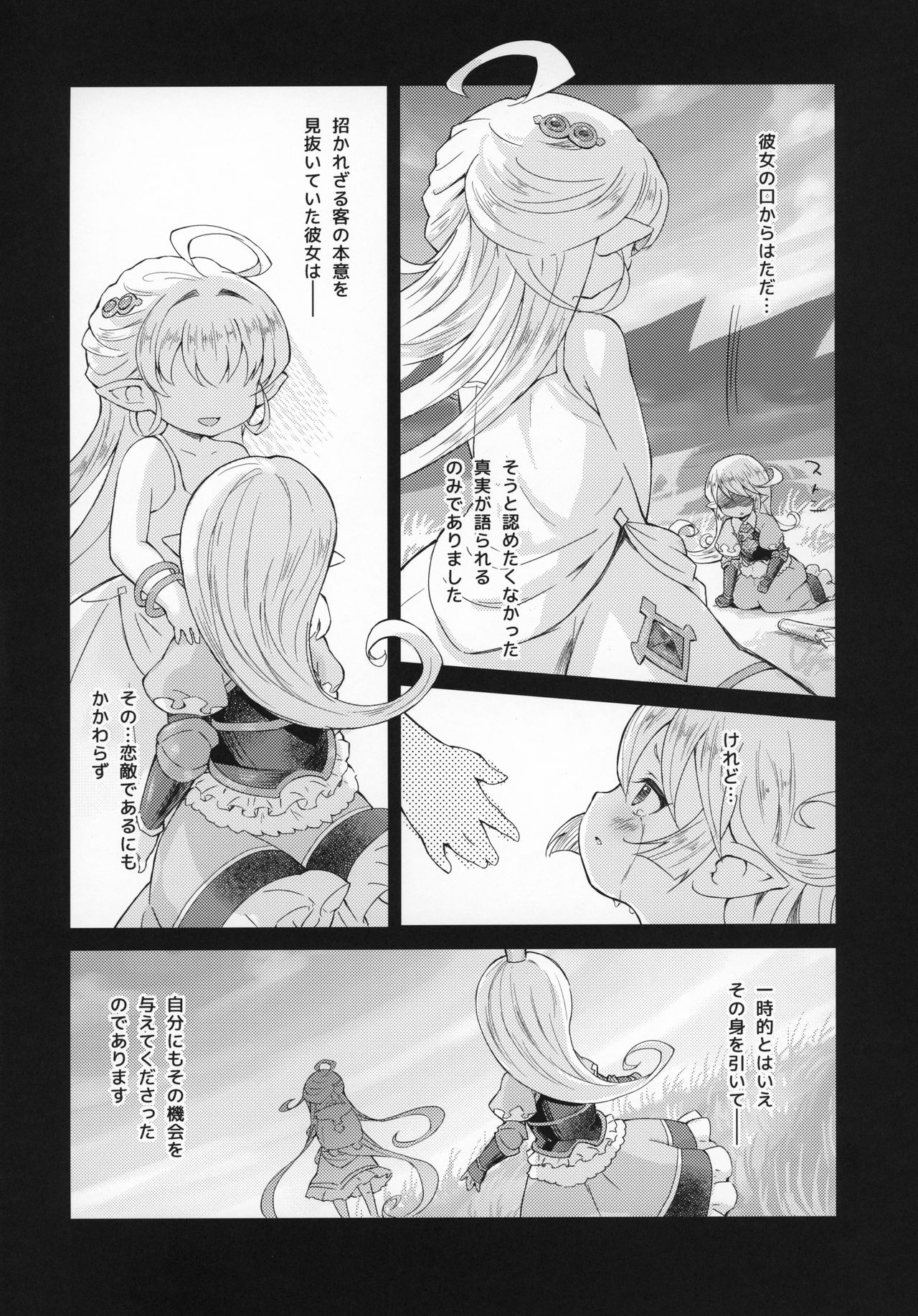 Seikishi wa Mita!! ...de Arimasu page 11 full