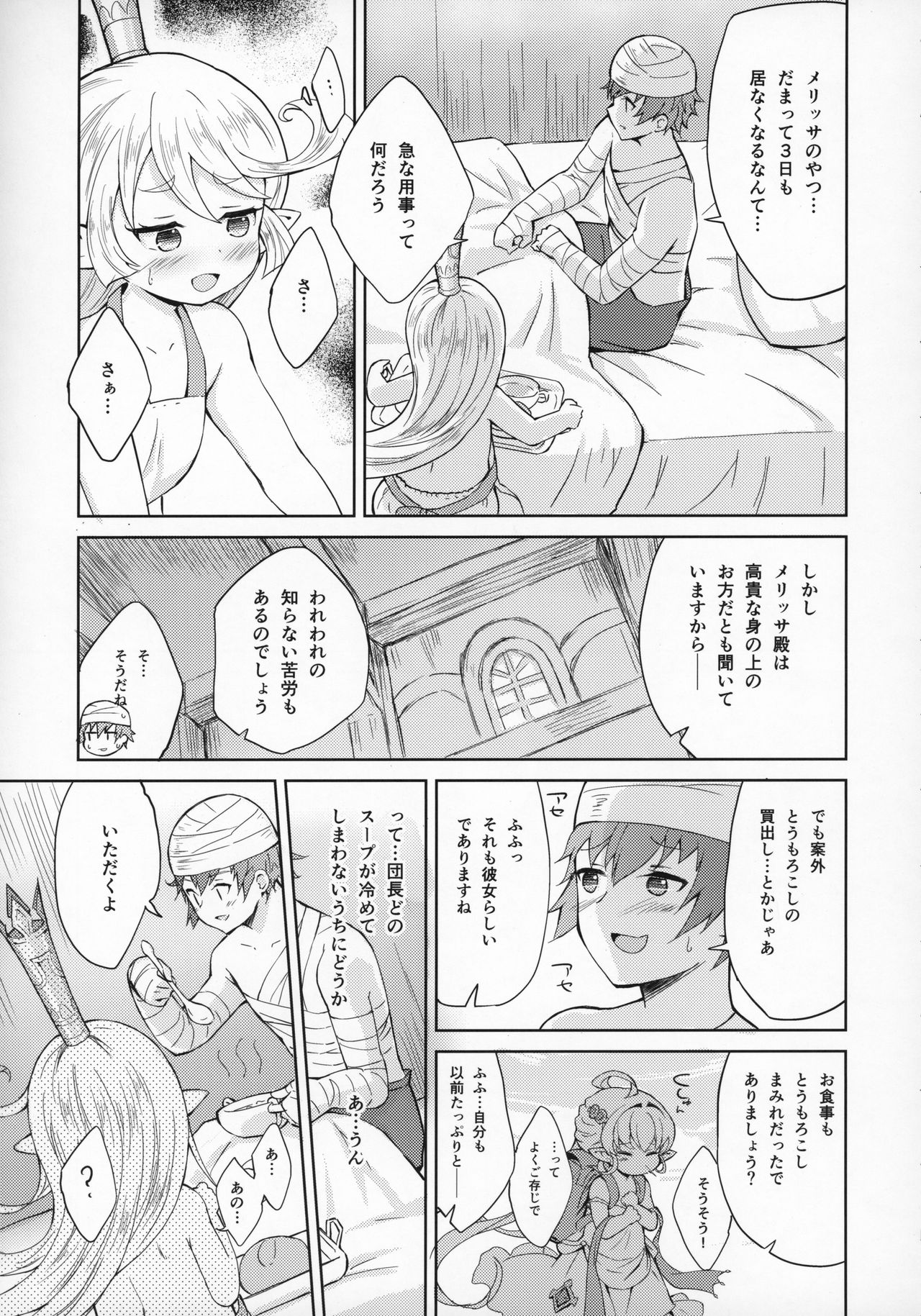 Seikishi wa Mita!! ...de Arimasu page 6 full