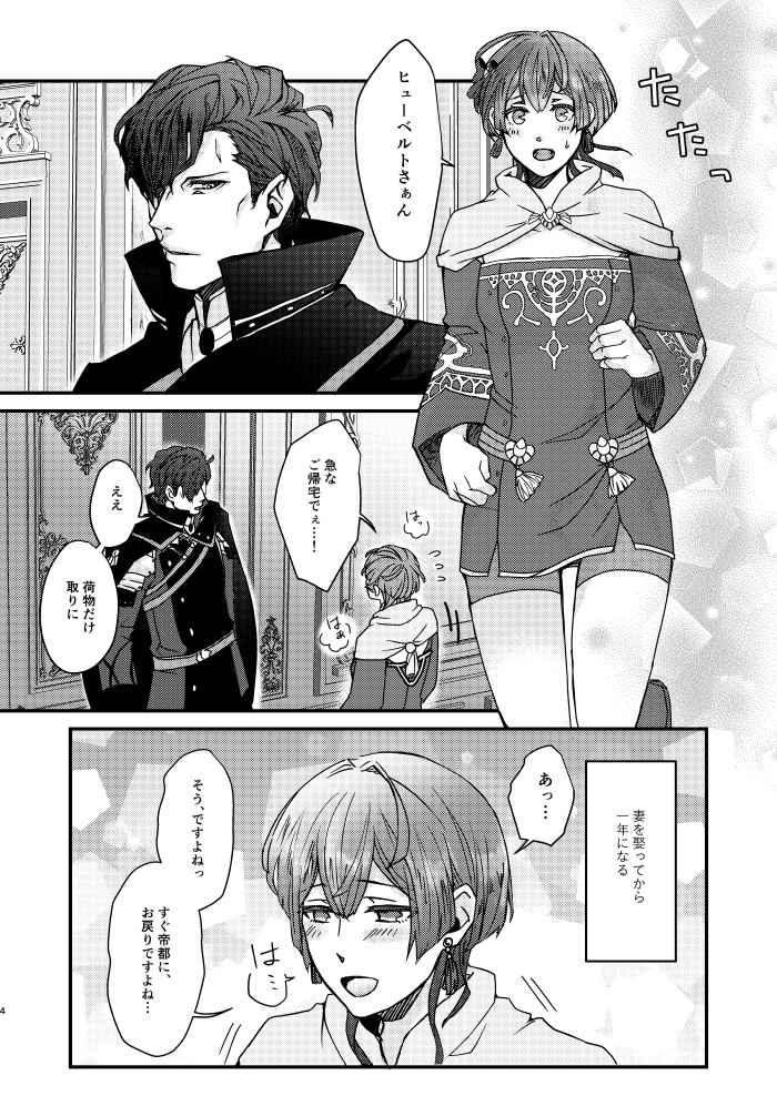 Sanzen Sekai no Karasu o Koroshi page 2 full