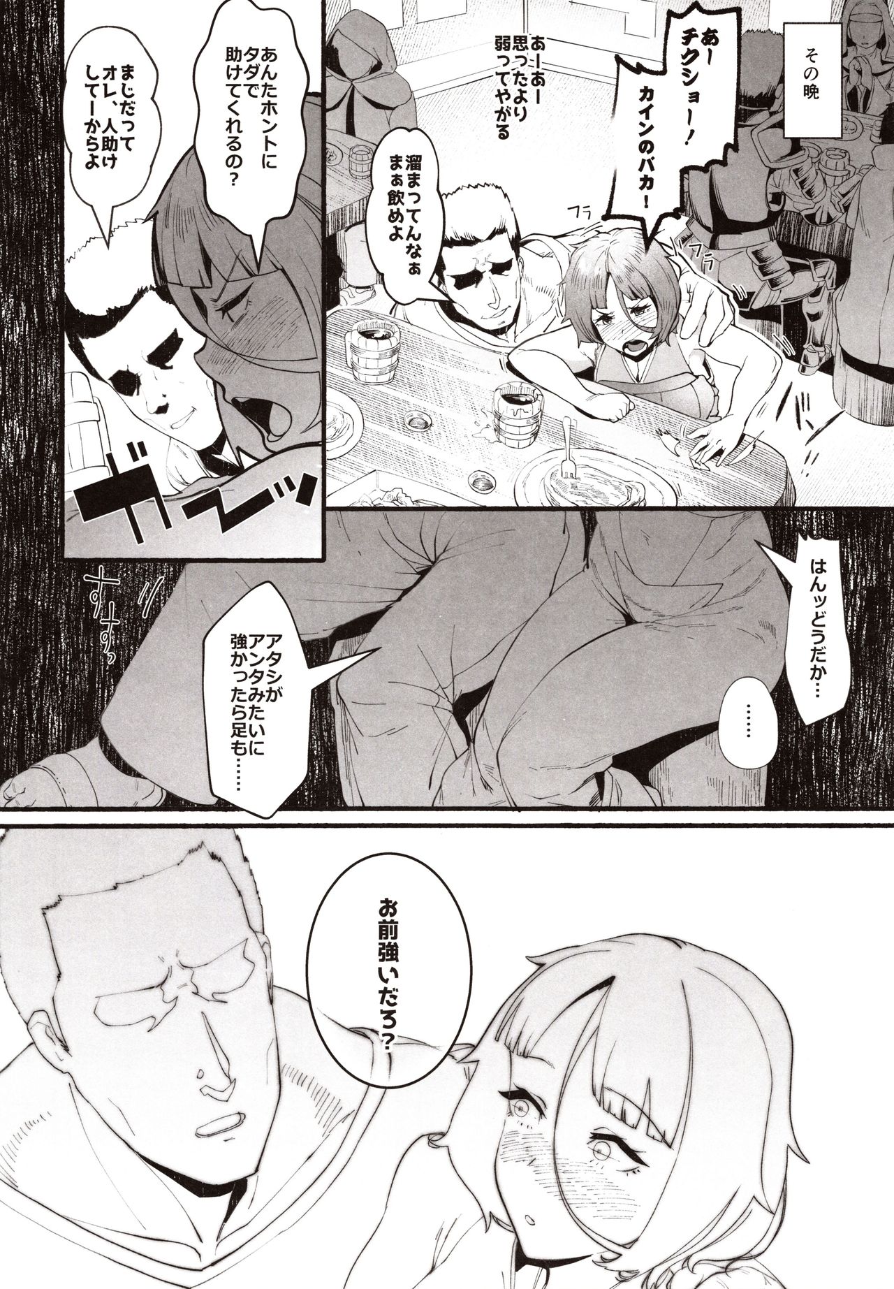Isekai Tensei Shita Kuzu Cheat ni Boku no Koibito na Ane ga Netorareru nante... Boukensha Hen page 7 full