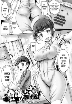 Kango Shite Ageru! | Let Me Nurse You!