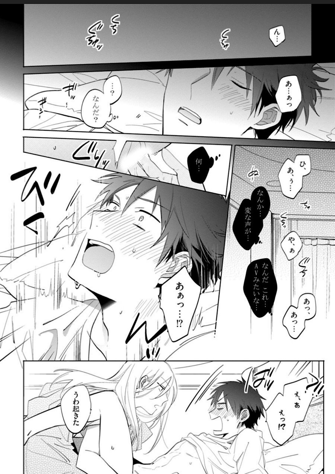 Kawaikunakerya Konna Yatsu! page 11 full