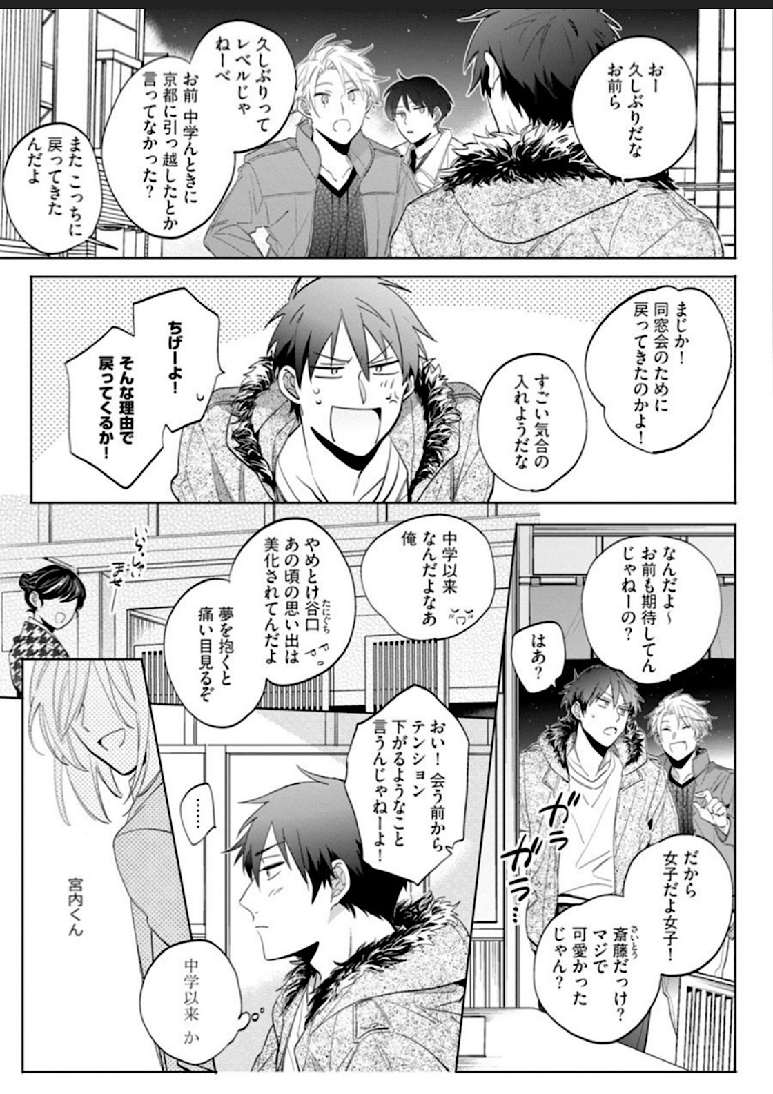 Kawaikunakerya Konna Yatsu! page 7 full