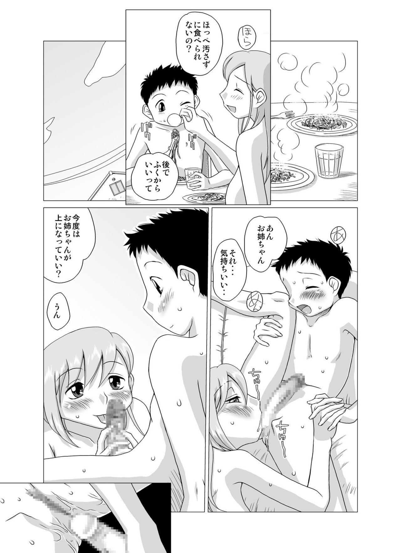 ANEMONE page 11 full
