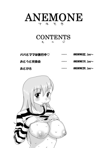 [GT Wanko] ANEMONE [Digital] cover