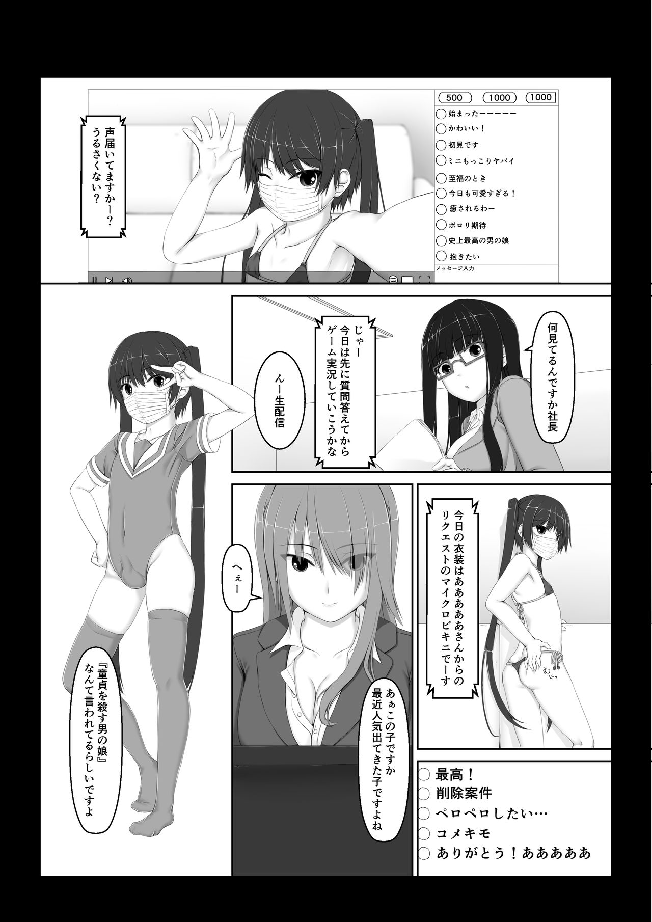 Beginning black6 page 2 full