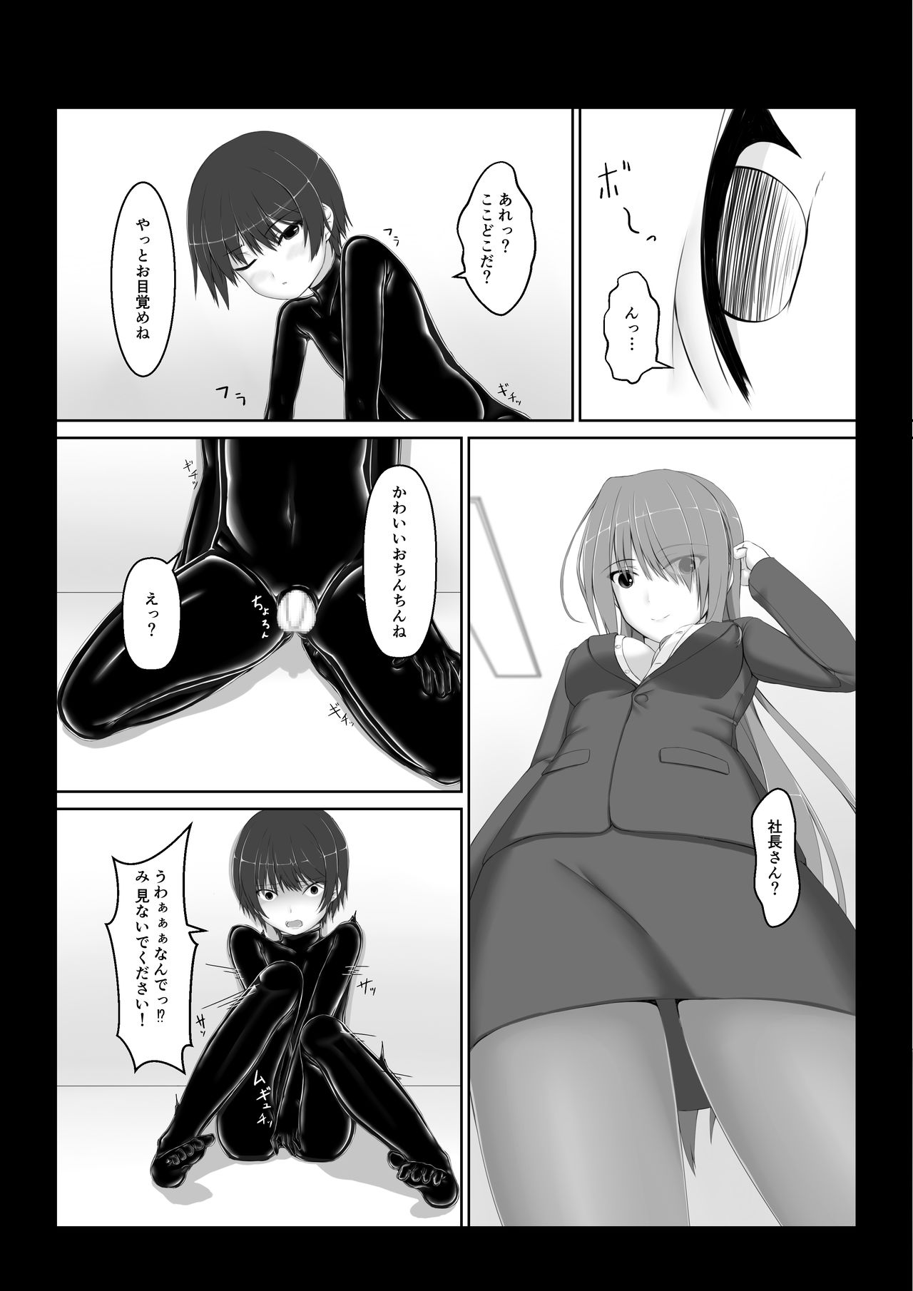 Beginning black6 page 5 full