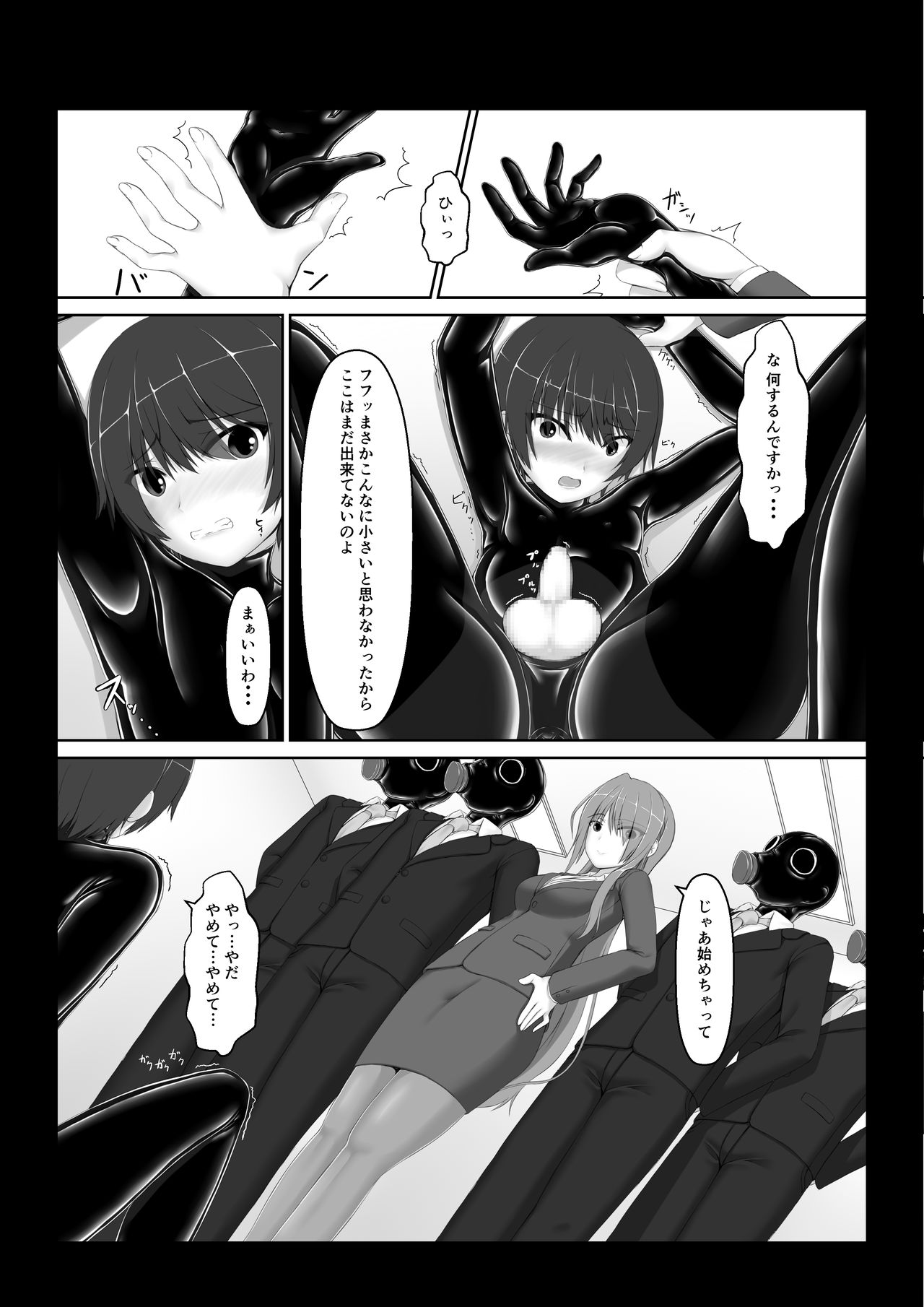 Beginning black6 page 6 full