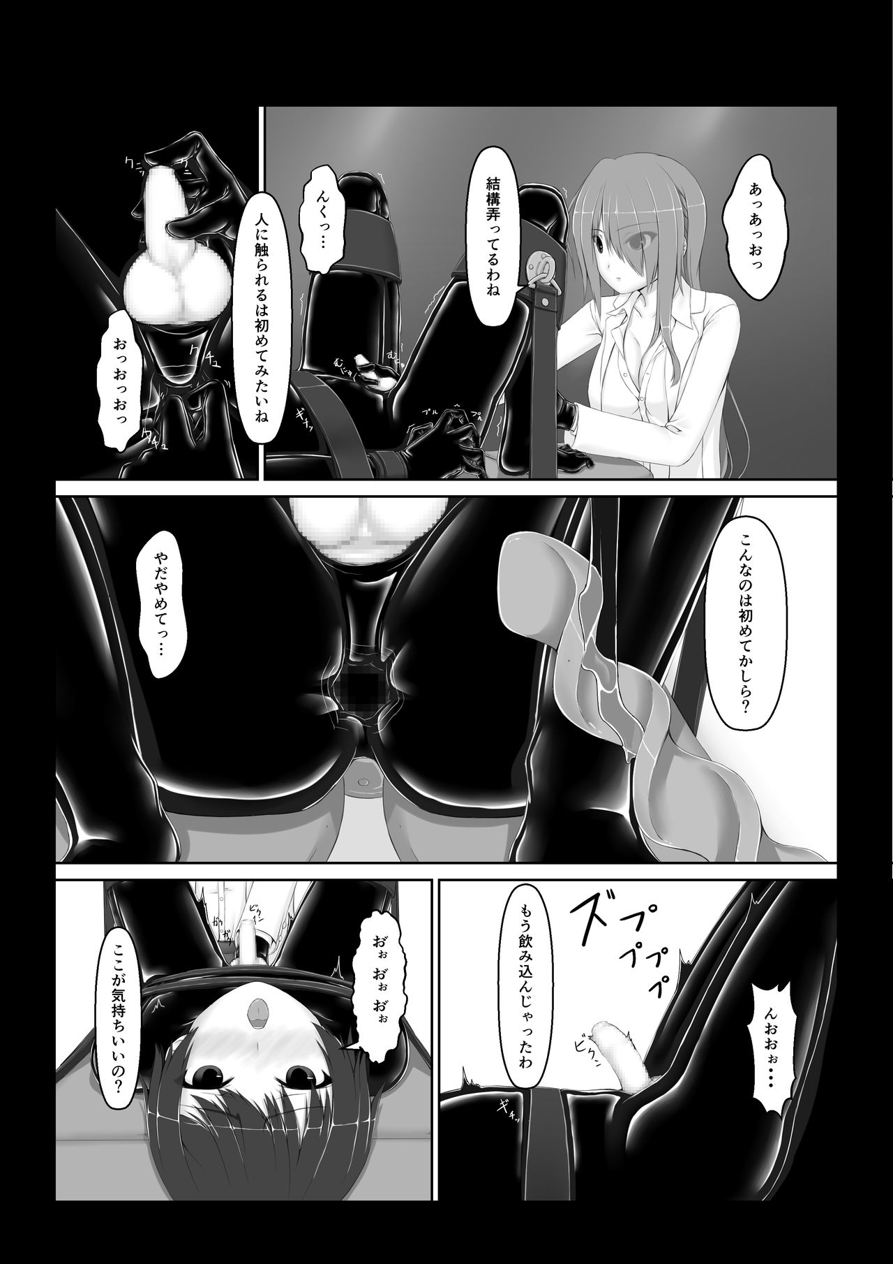 Beginning black6 page 8 full