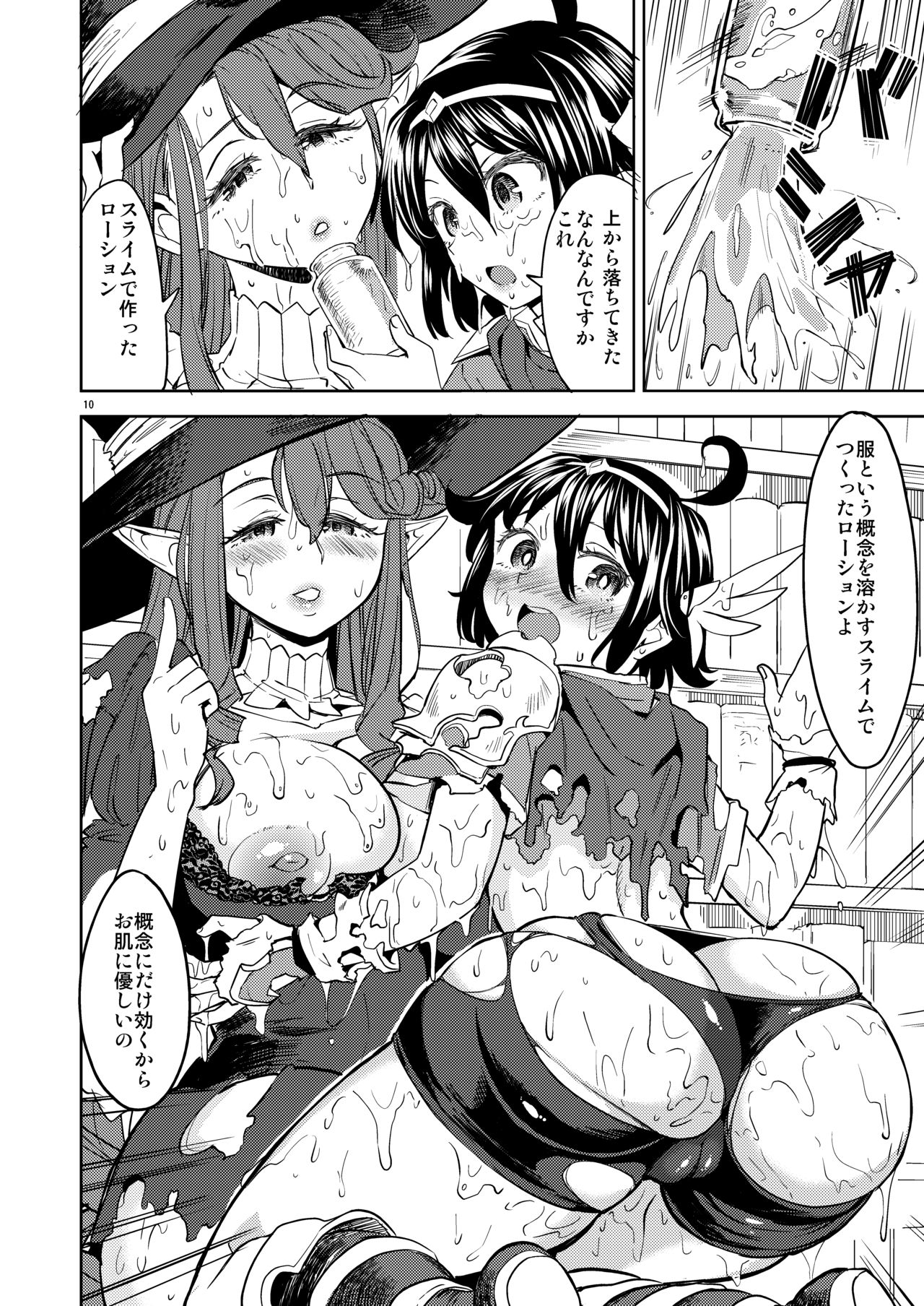 Onna Yuusha ni Tensei Shitara Mazoku no Tsuma ga 5-nin mo Irurashii 3 page 11 full