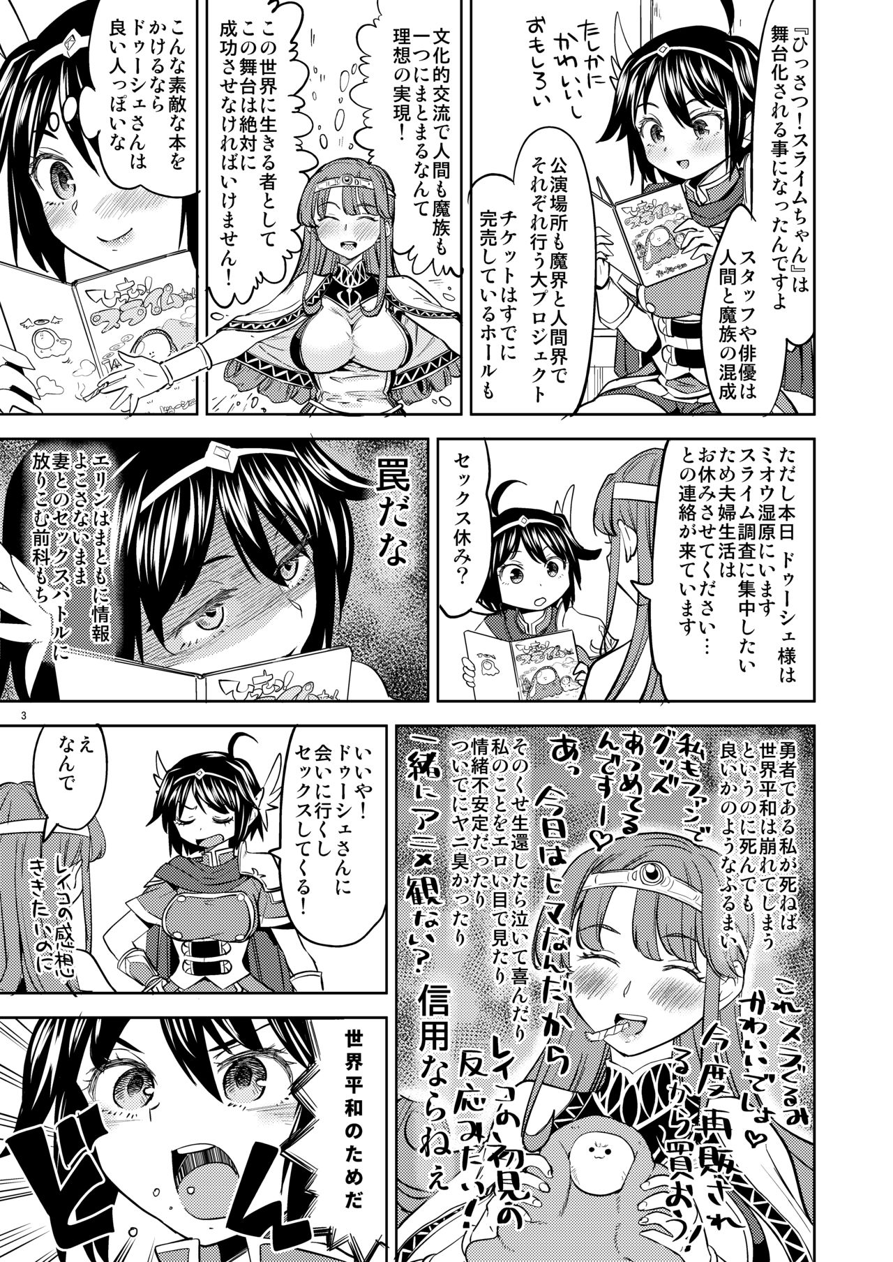 Onna Yuusha ni Tensei Shitara Mazoku no Tsuma ga 5-nin mo Irurashii 3 page 4 full