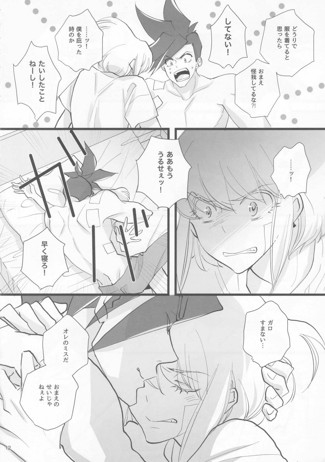 Heartbeat page 11 full