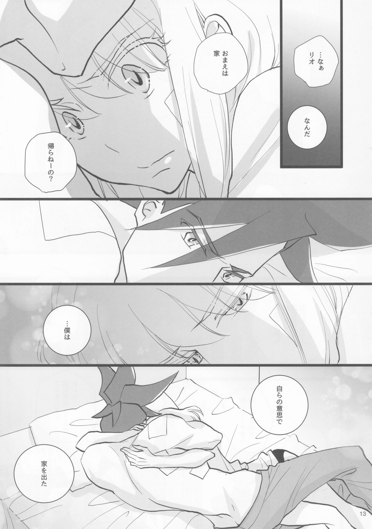 Heartbeat page 12 full