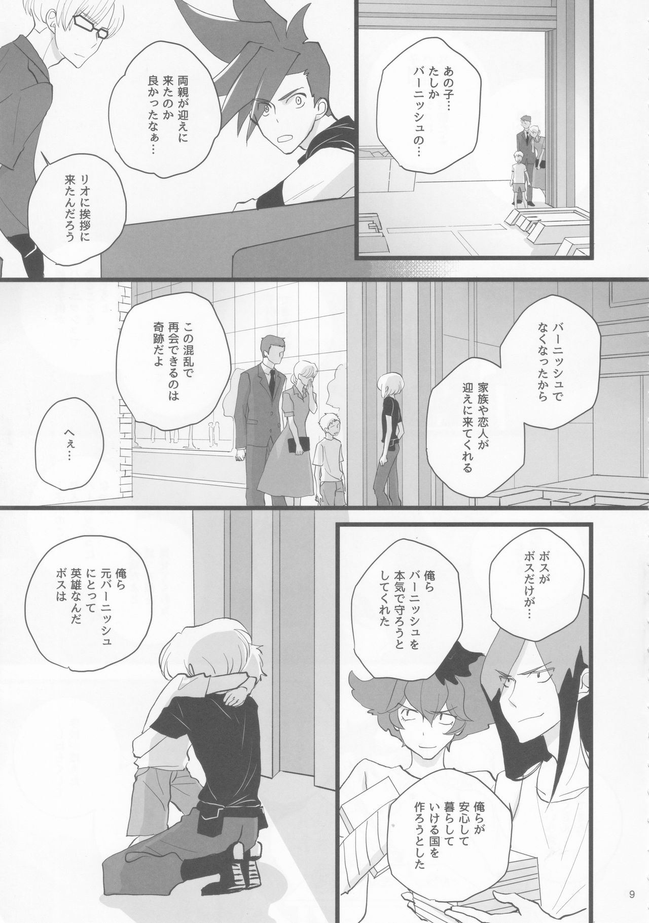 Heartbeat page 8 full