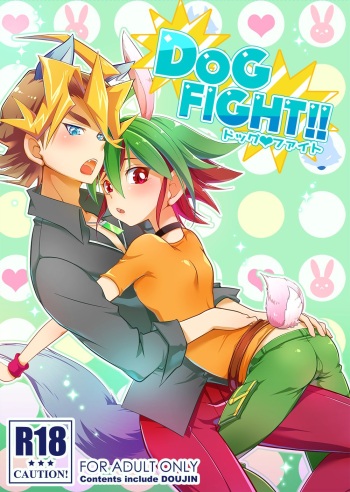 [Un gallo (Haneda Mari)] DOG FIGHT !! (Yu-Gi-Oh! ARC-V) [Digital] cover