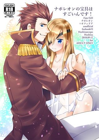 Napoleon no Hougu wa Sugoin desu! page 1 full
