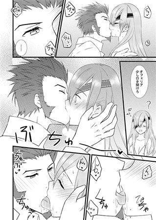 Napoleon no Hougu wa Sugoin desu! page 3 full