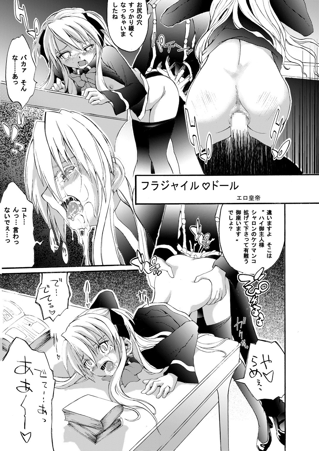 Fragile Doll page 4 full