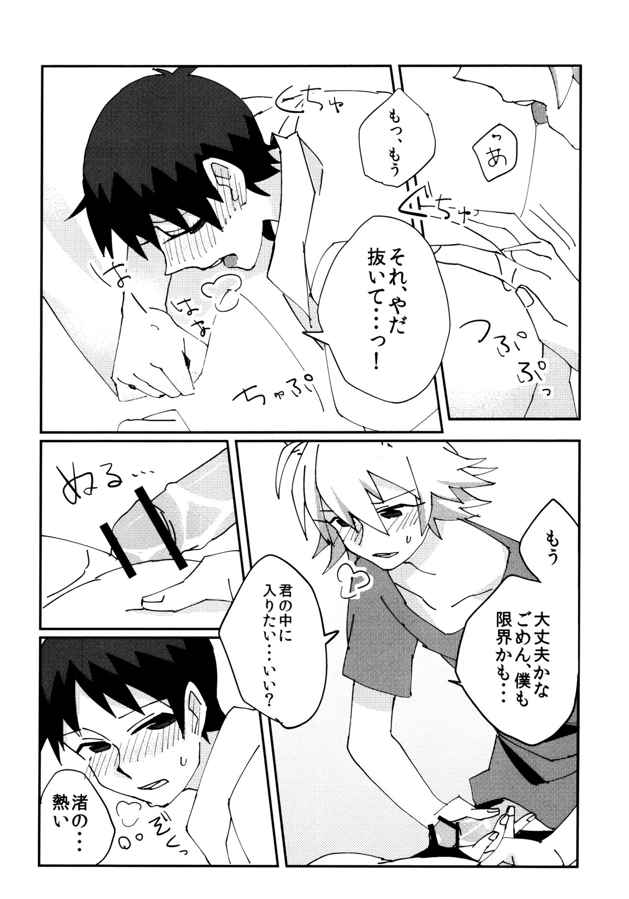 Nagisa Osuwari! page 12 full