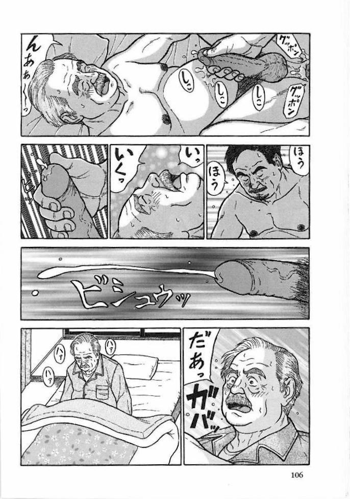 Chichi To Kuraseba2 page 11 full