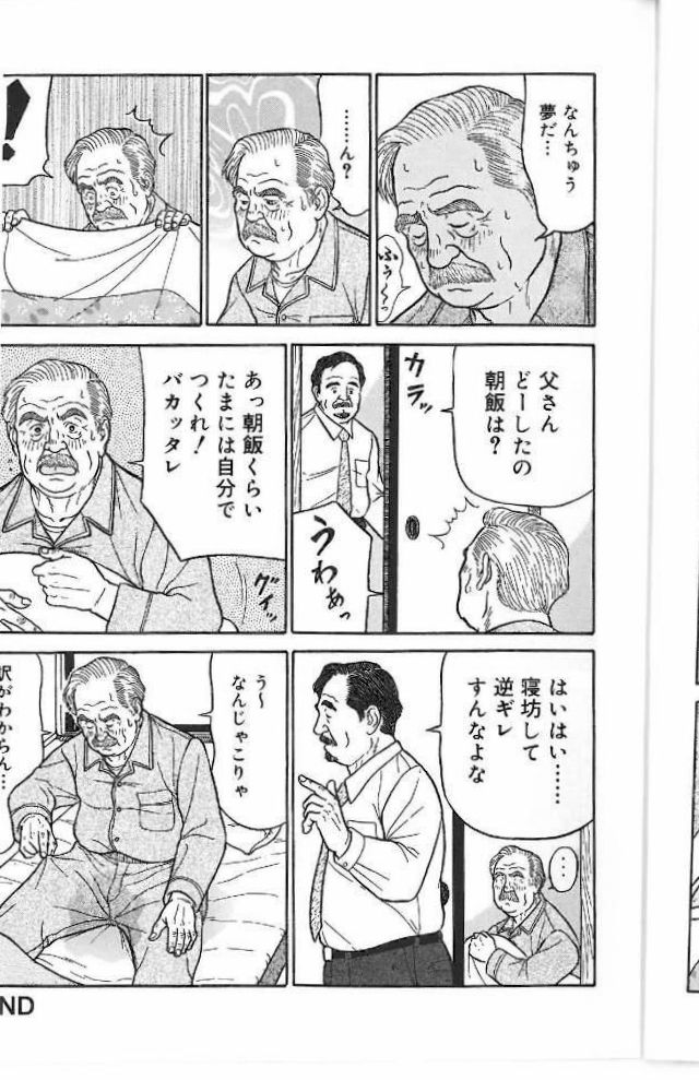 Chichi To Kuraseba2 page 12 full