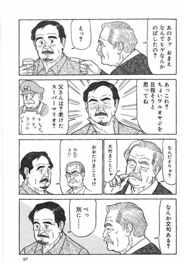 Chichi To Kuraseba2 page 2 full