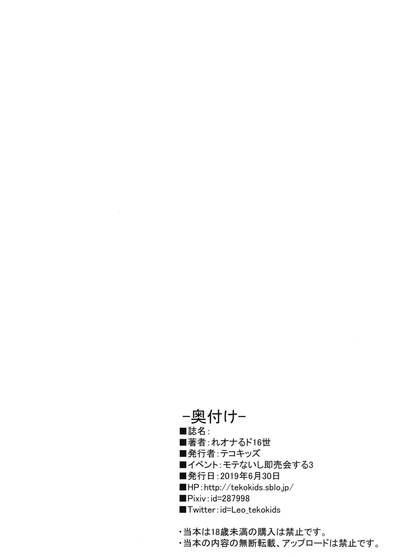 Kuroki Tomoko Shasei Kanri Iinkai page 8 full