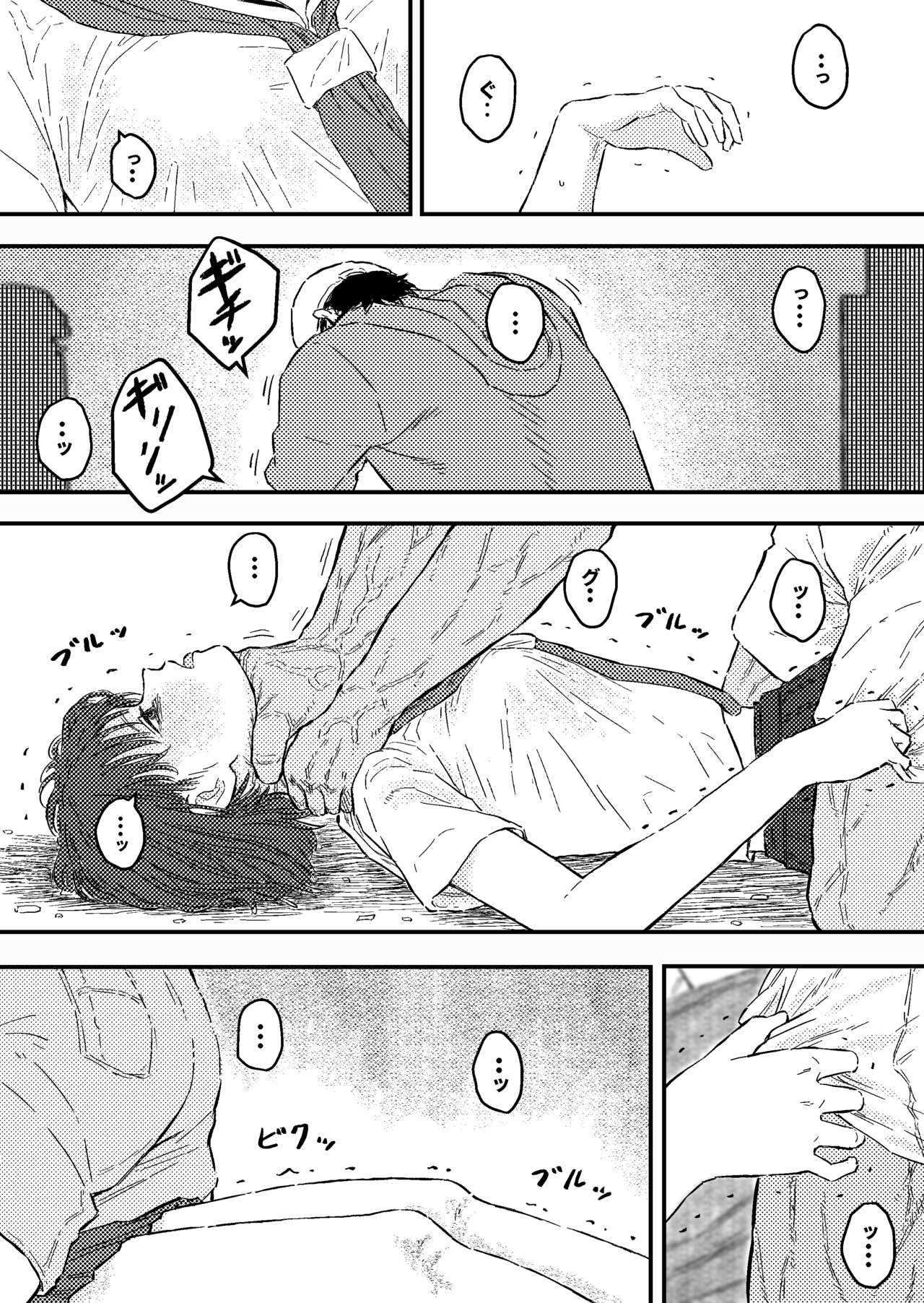 Houkago no Strangler page 11 full