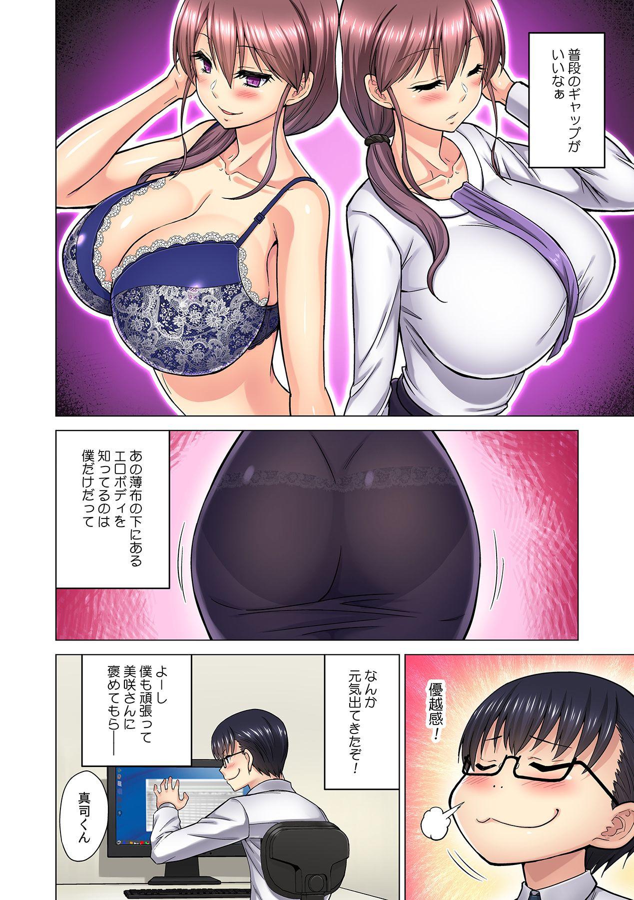 M Onna Joushi to no Sex o Sekai ni Haishinchuu? Icchau Tokoro ga Haishin sarechau~! Ch. 5 page 12 full
