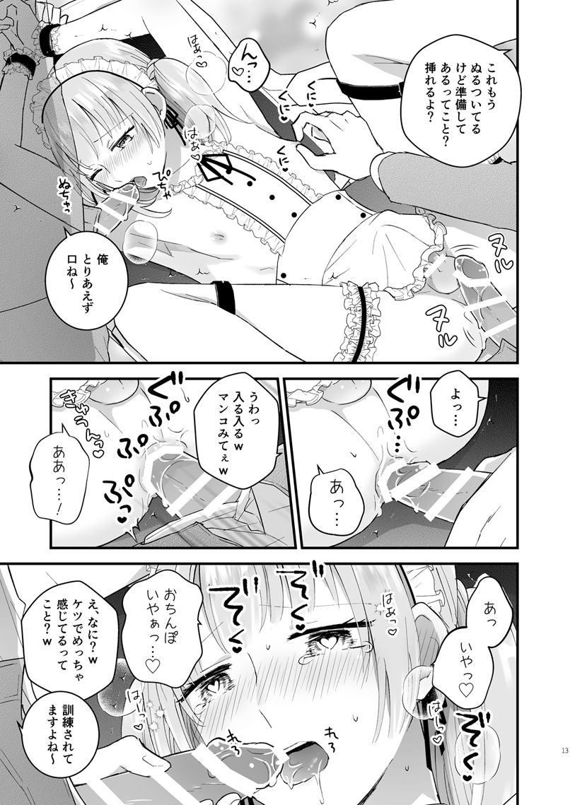 Zettai Maid Lucas page 12 full