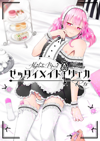 [TINGA (Kochinko)] Zettai Maid Lucas [Digital] cover