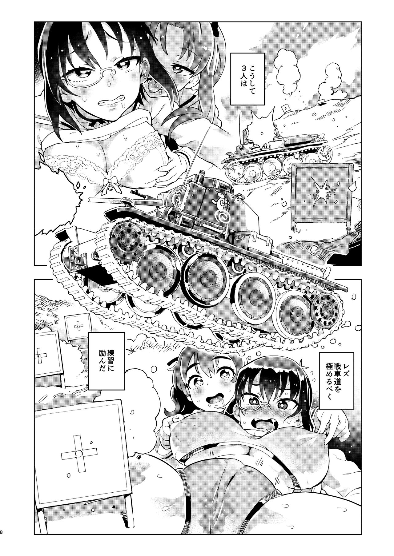 Kore ga Watashi no Les Senshadou page 9 full