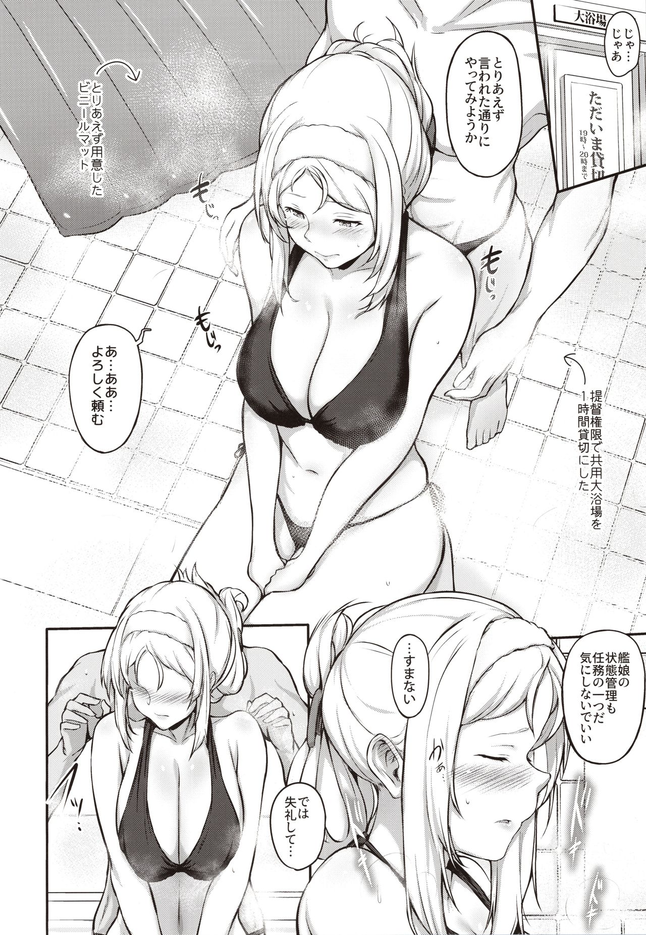 Nelson no Royal Milk ga Tomaranaku Naru Hon page 5 full