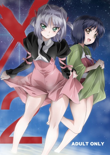 [Orichalcum K2 (Tsunashima Shirou, Kao)] JINKI X-2 (Jinki) [Digital] cover