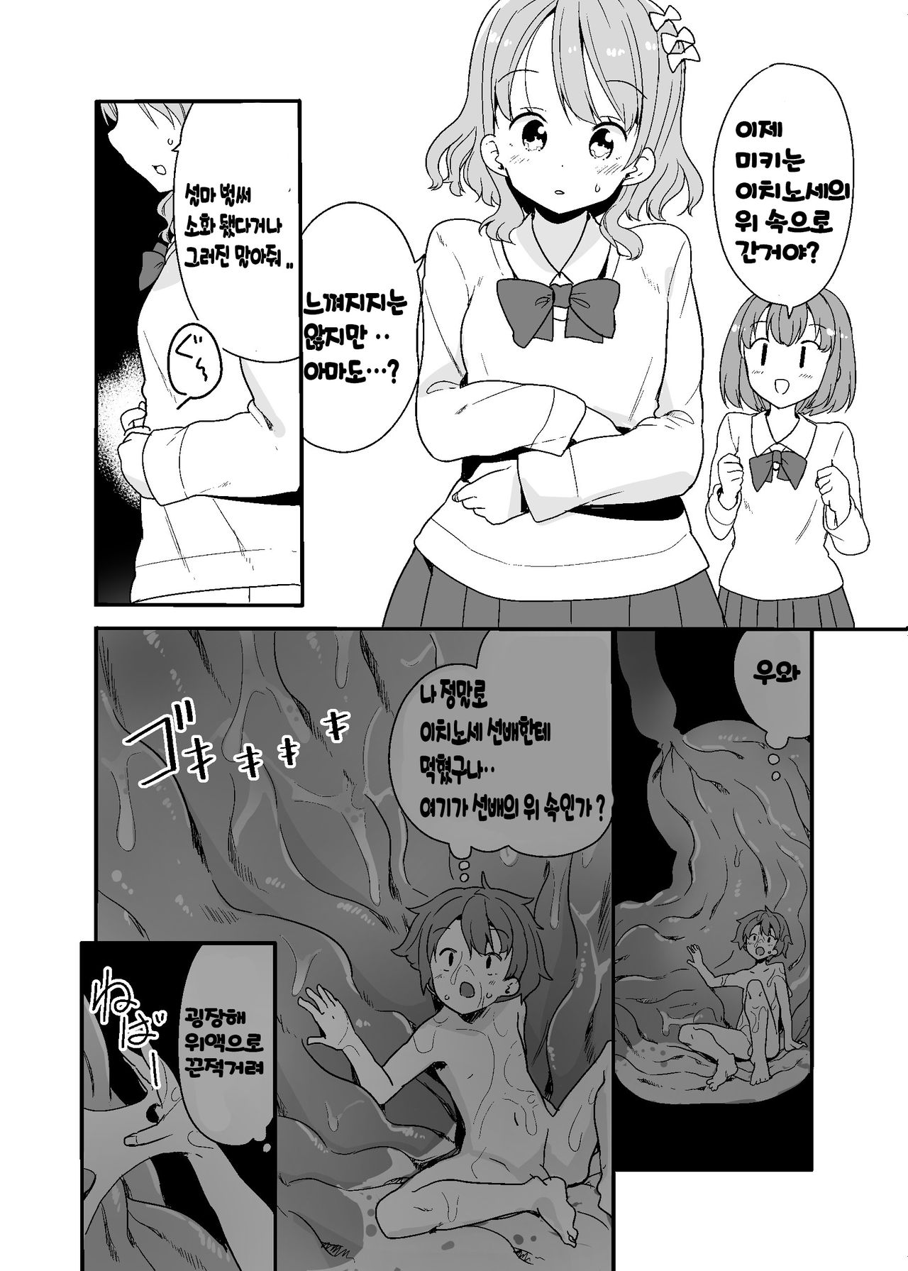 Marunomi Circle page 11 full