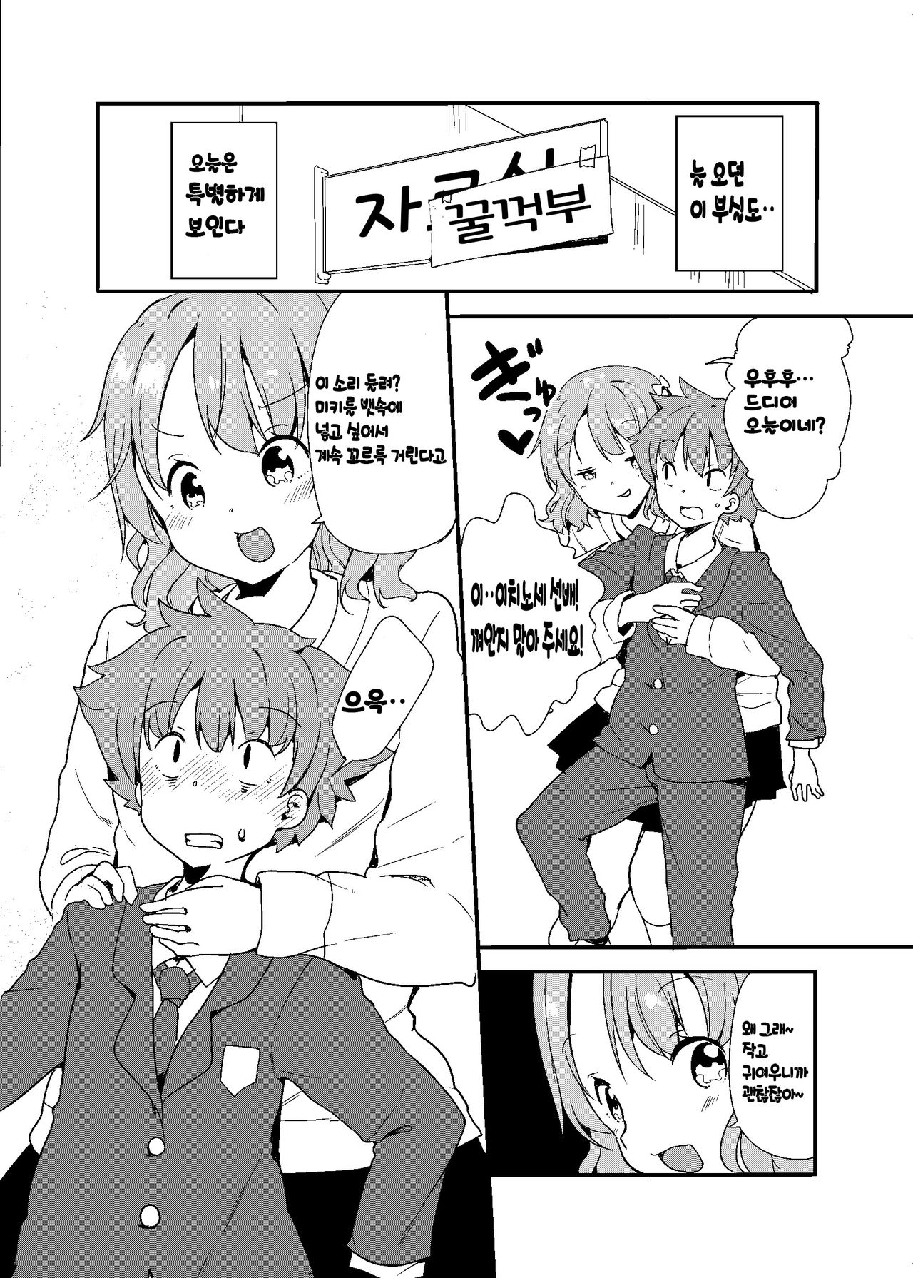 Marunomi Circle page 3 full