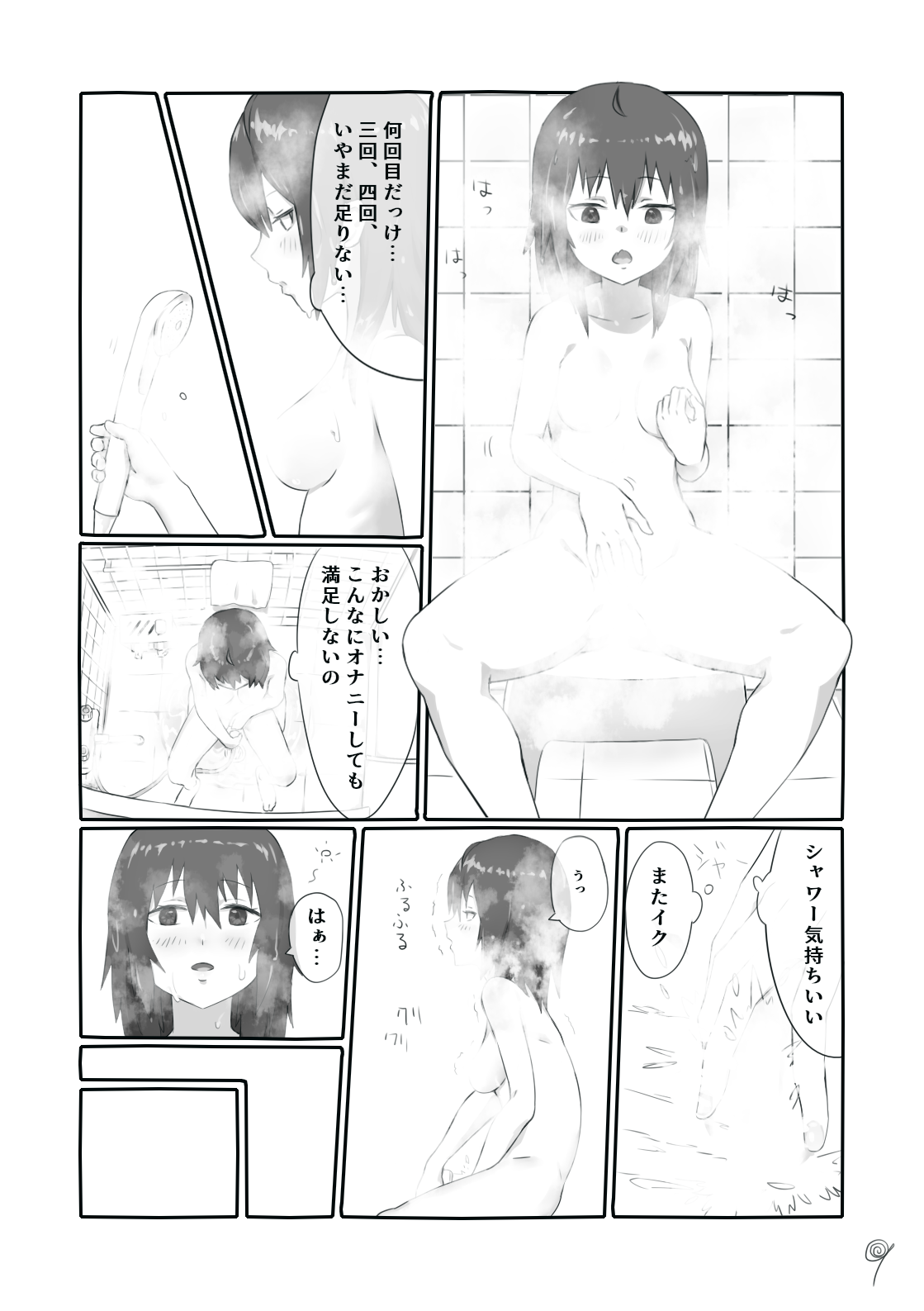 Mujikaku ni Mikaku Kaihatsu sare Hatsujoutai ni Natta koto o Wakaraseru Hanashi page 10 full