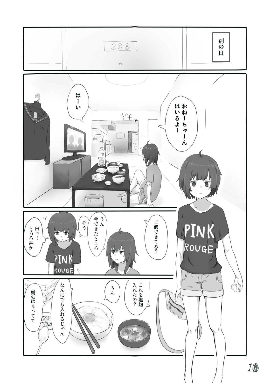 Mujikaku ni Mikaku Kaihatsu sare Hatsujoutai ni Natta koto o Wakaraseru Hanashi page 11 full