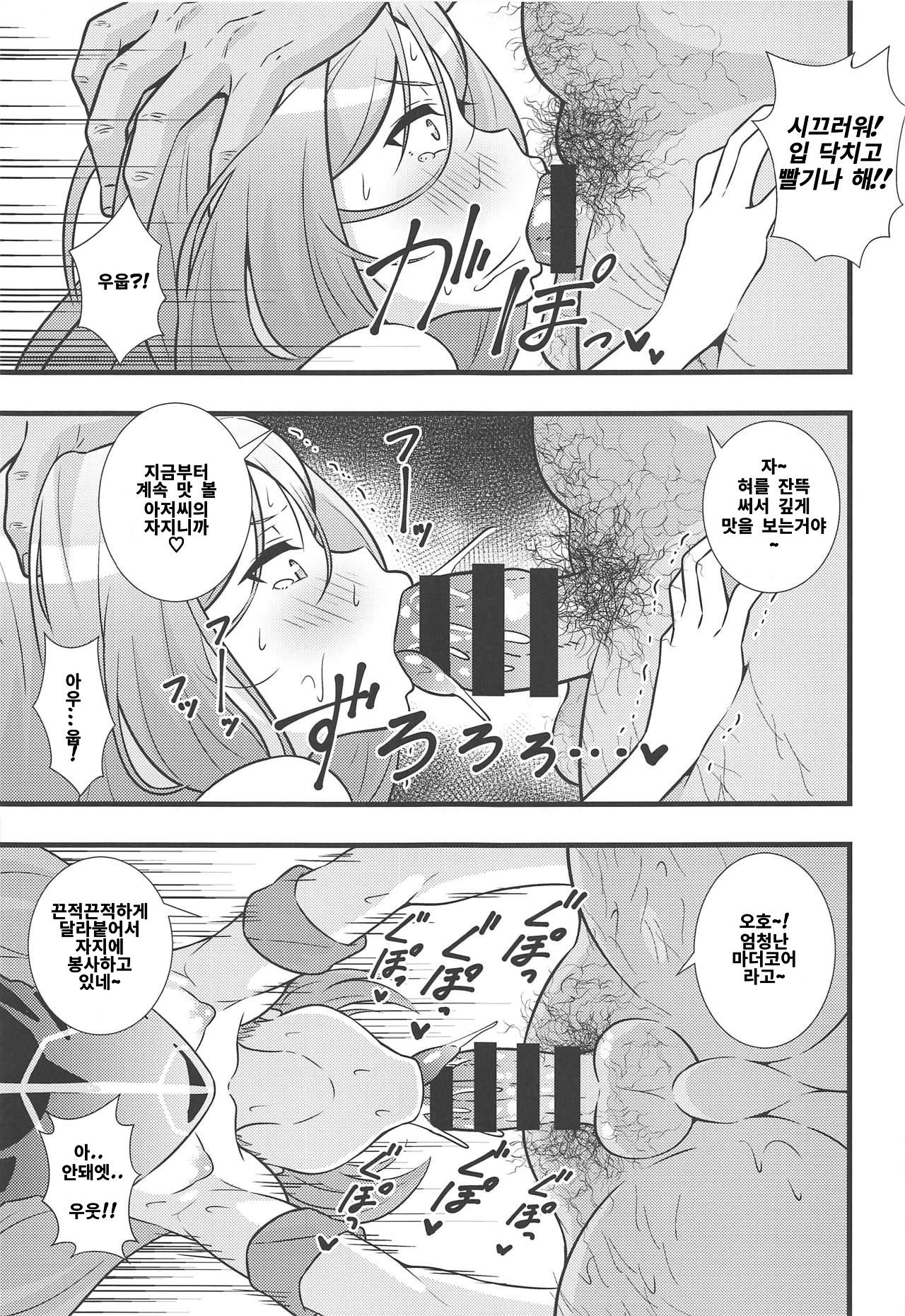 Shouten! Harame Ore no Ragna-Rock!! | 승천! 나의 라그나-로크에 임신해라! page 4 full