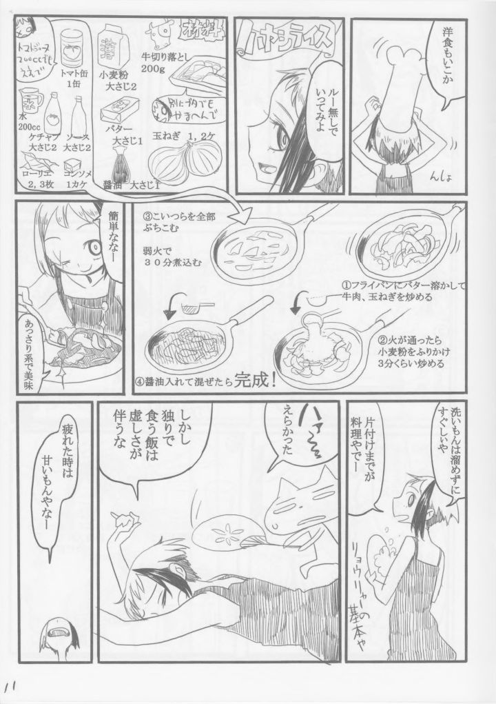 Cuoco. page 11 full