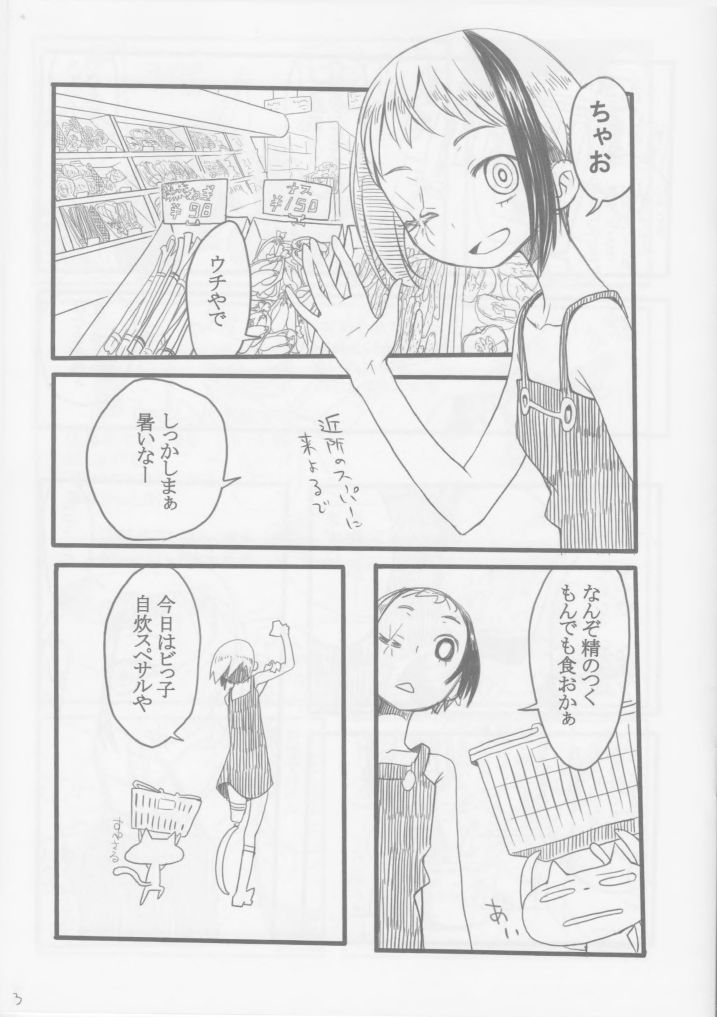 Cuoco. page 3 full