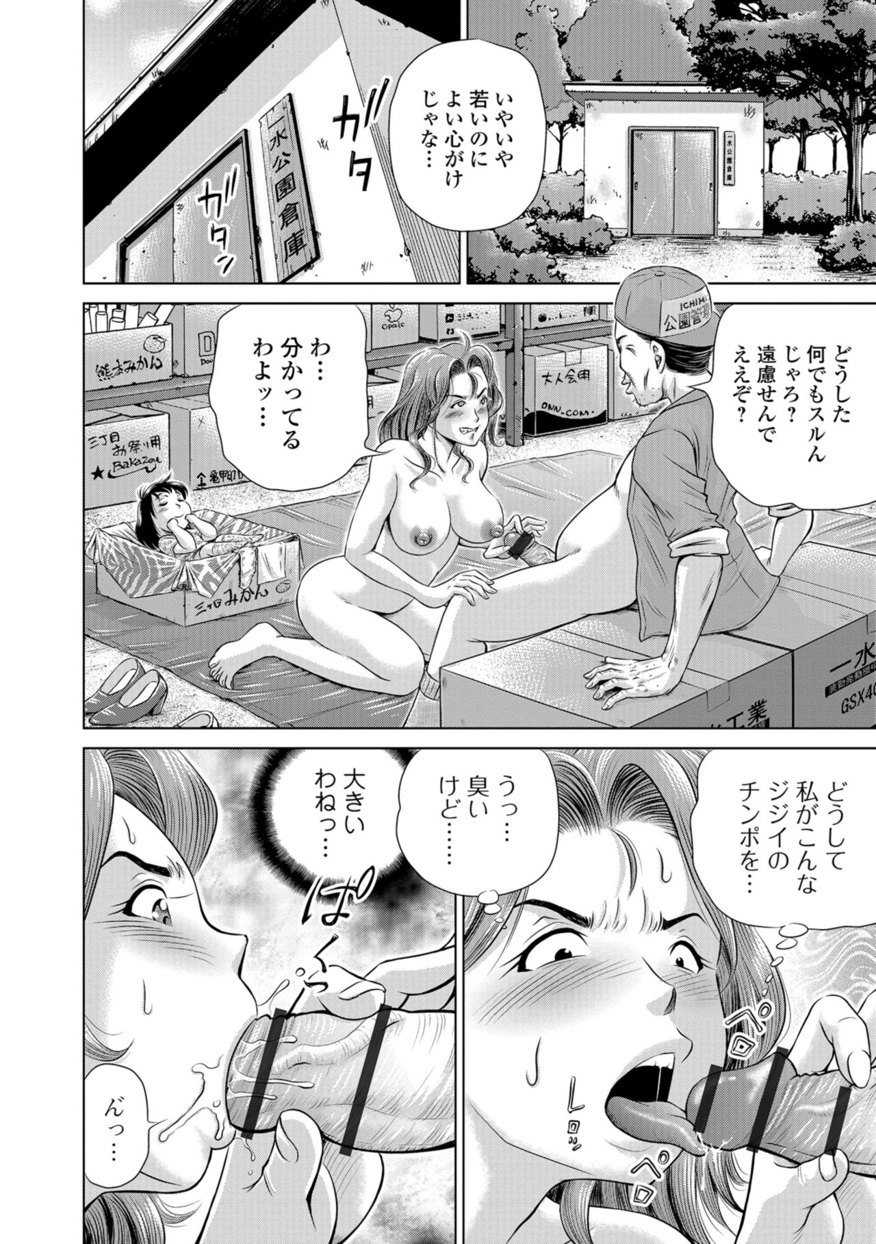Konna Tokoro de Shikyuu Fukujuu Suru nante... page 10 full