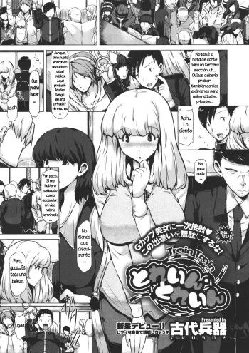 [Kodai Heiki] Train Train (COMIC Megastore 2011-11) [Spanish] [Solarismaximum] cover