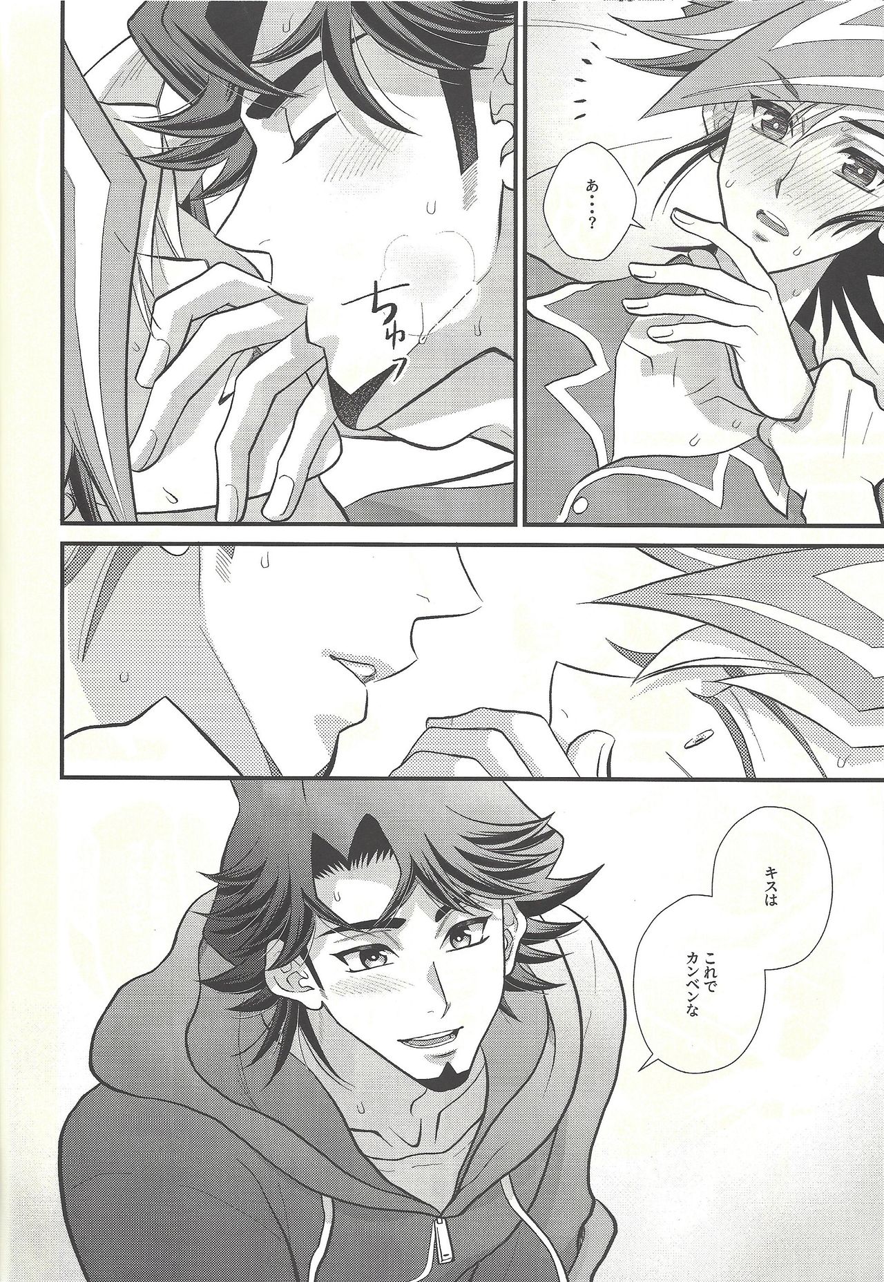 Ryouyaku wa Karada ni amai page 11 full